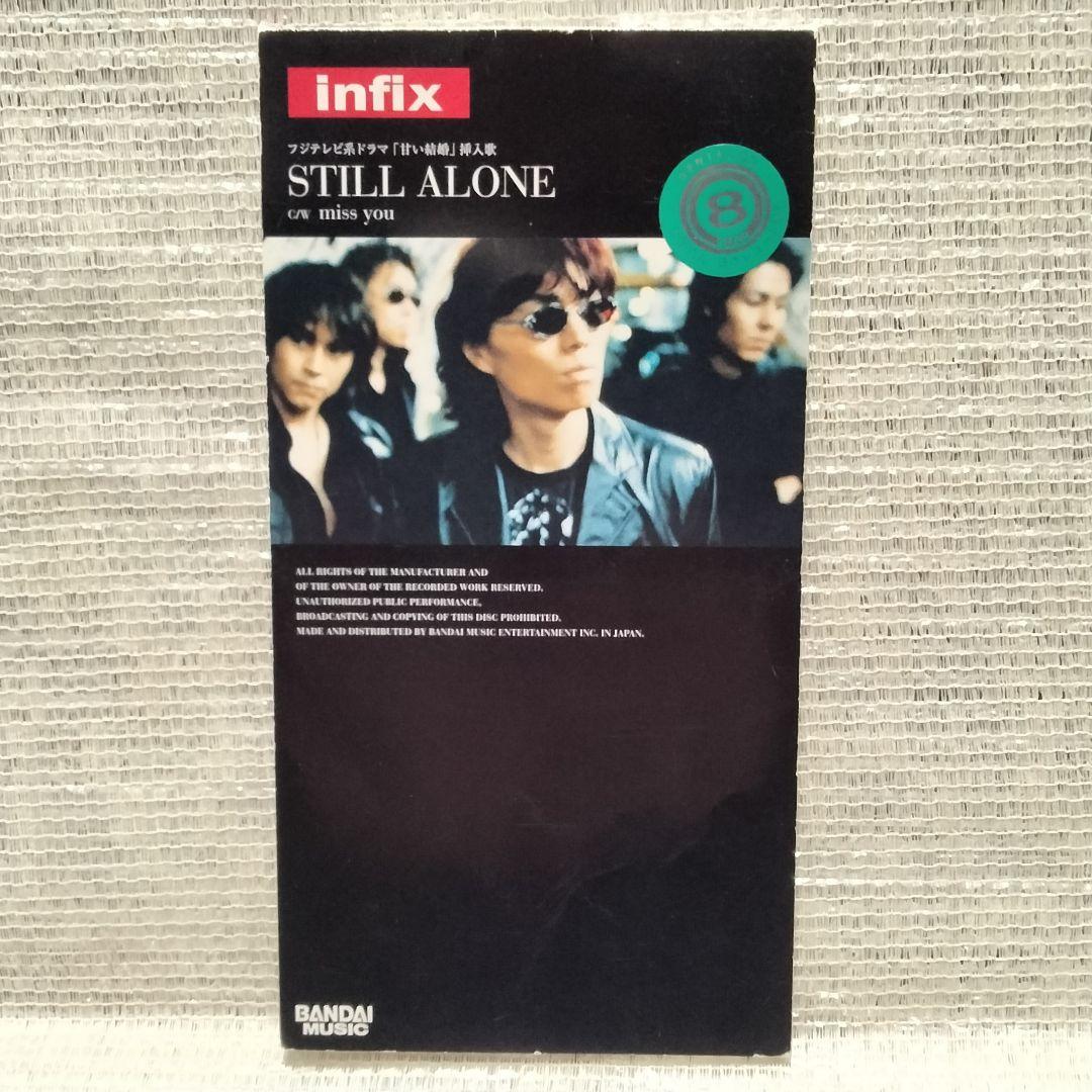 1365⑧1[8cmCDシングル STILL ALONE/infix]お宝特典付