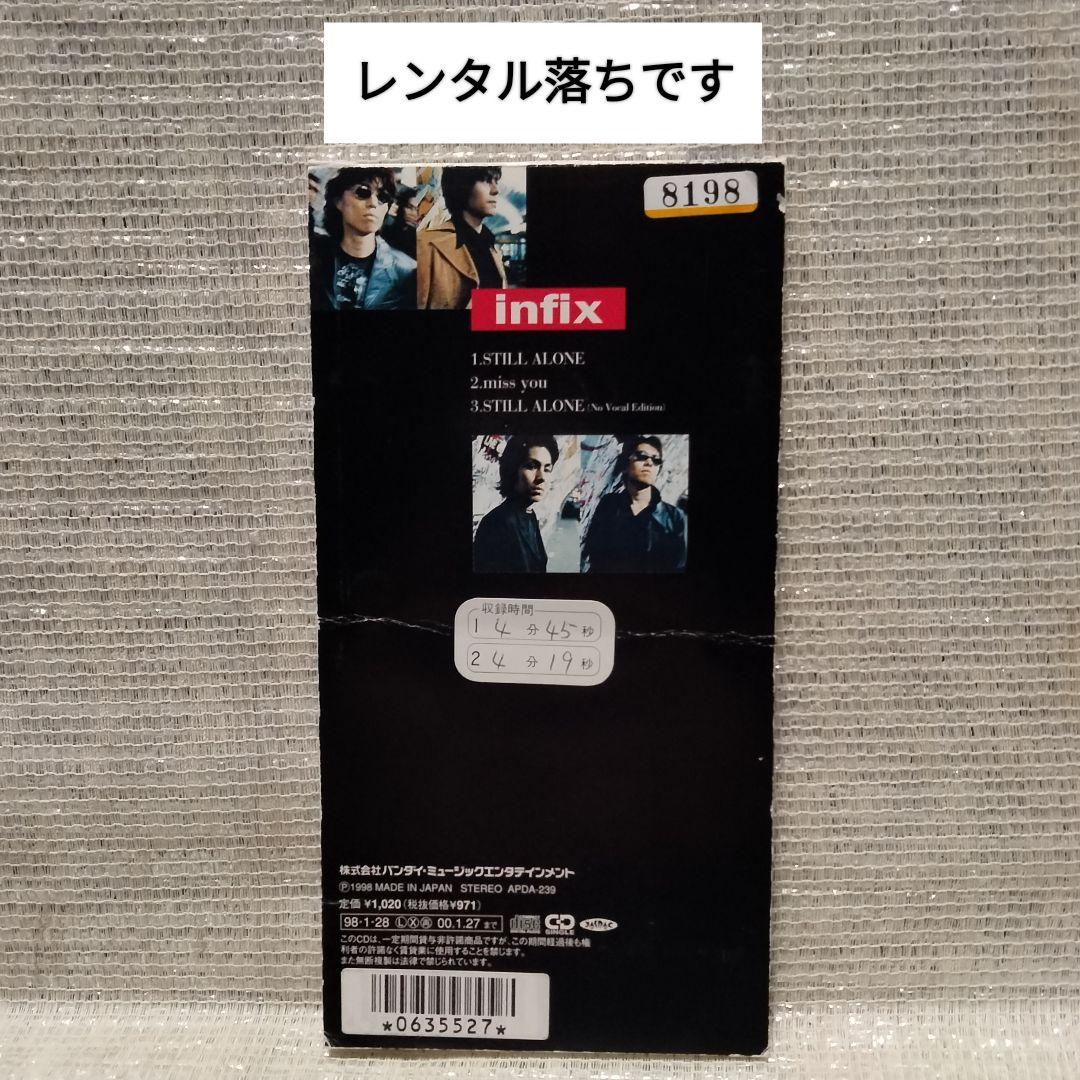 1365⑧1[8cmCDシングル STILL ALONE/infix]お宝特典付