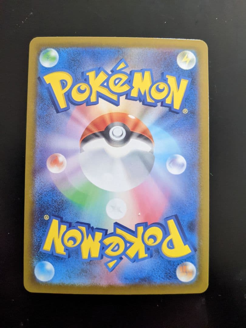 【美品】ピカチュウ SAR スタートデッキ100、764/742