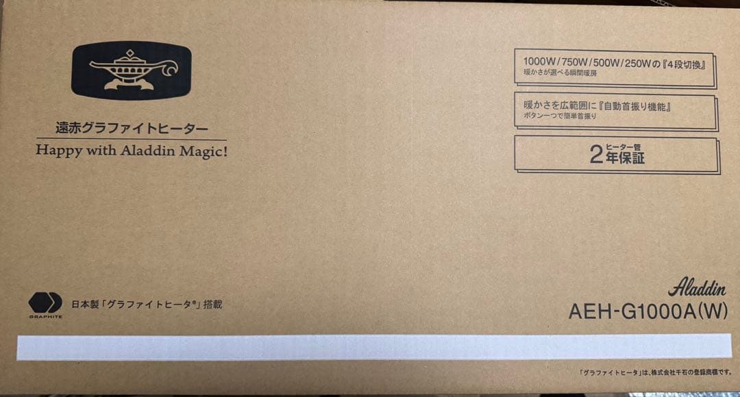 アラジングラファイトグリラー　AEH-G1000A(W) 電気ヒーター