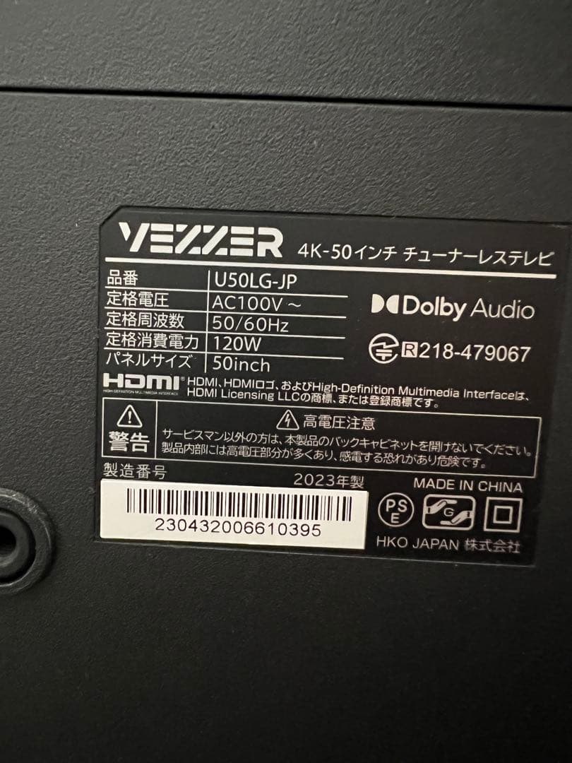50インチ VEZZER チューナーレス テレビ 4K(6月15日迄)