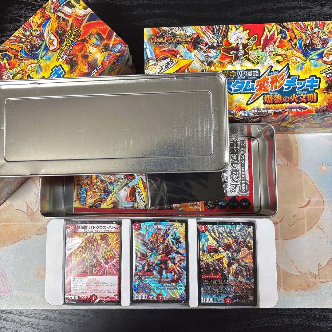 デュエマ DMD27 2個セット