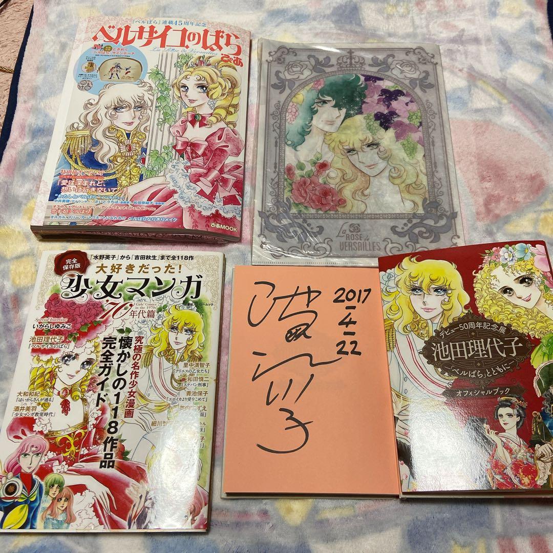 ベルサイユのばら オフィシャルブック 完全ガイド サテンポーチ クリアファイル