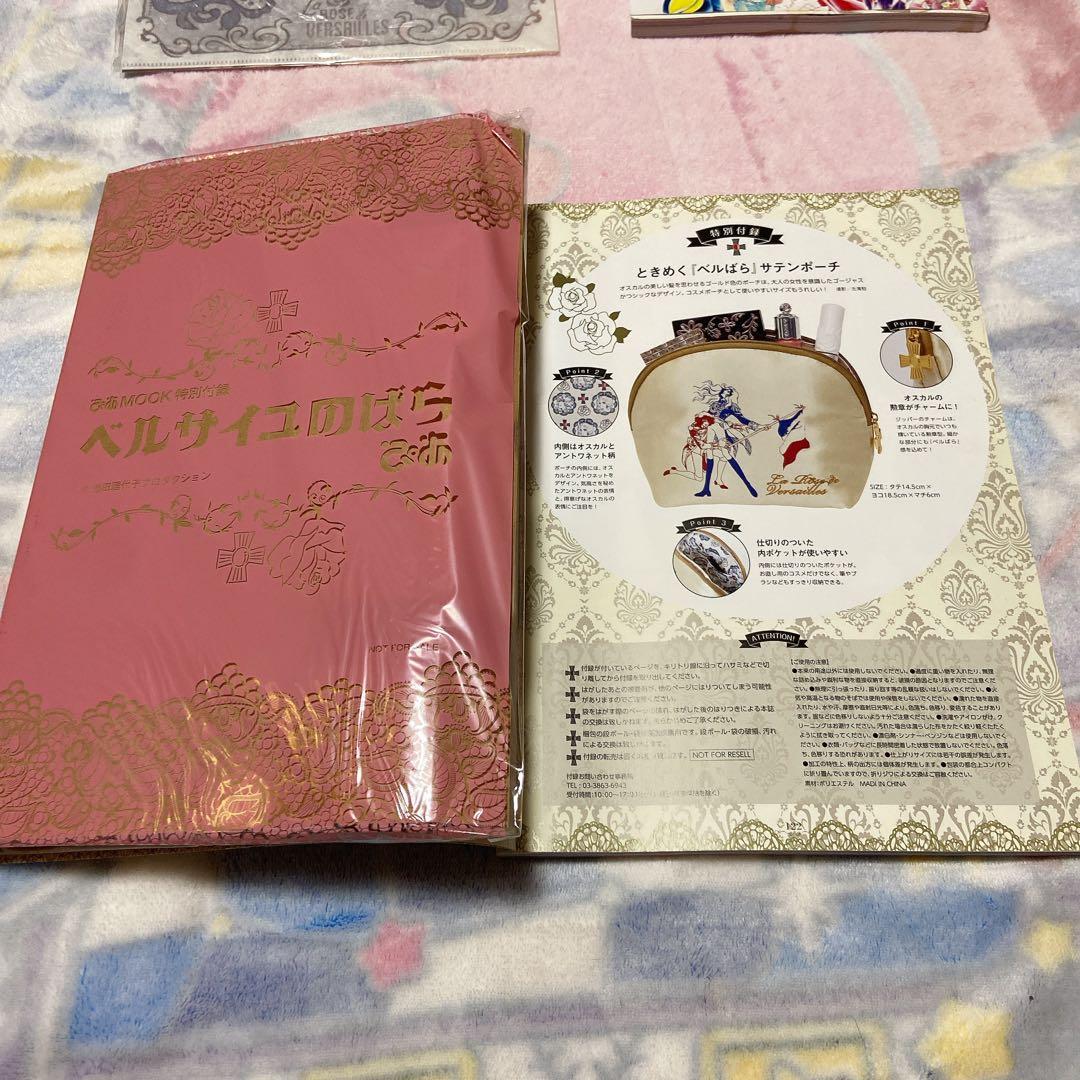 ベルサイユのばら オフィシャルブック 完全ガイド サテンポーチ クリアファイル