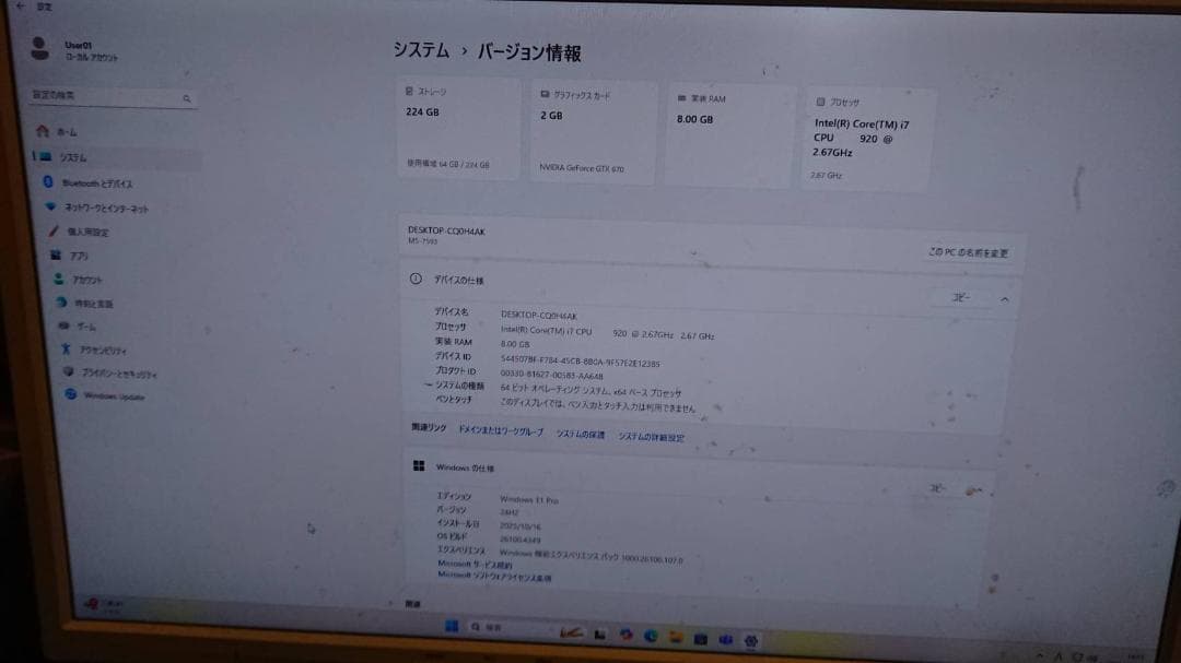 【10/21まで出品】ゲーミングPC Windows11 デスクトップPC