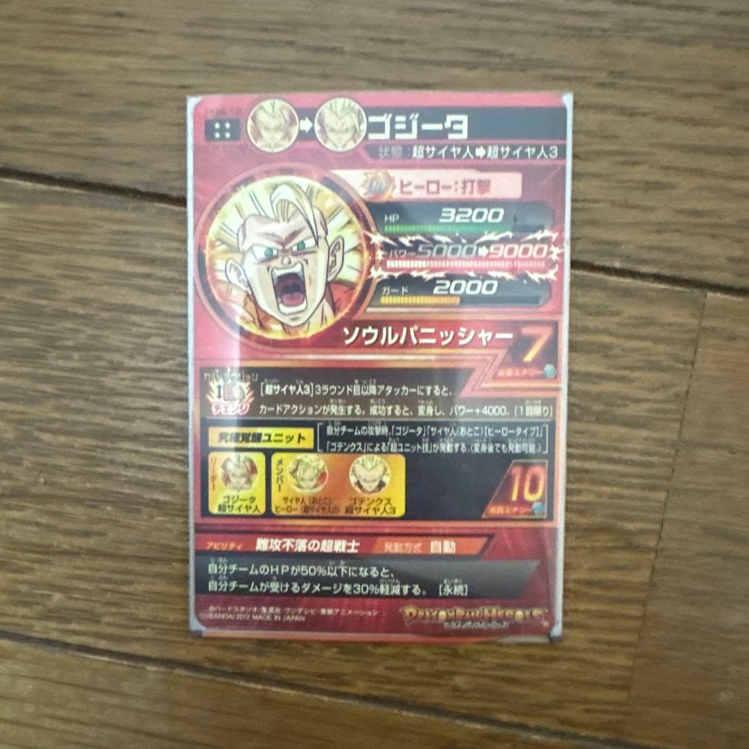 ドラゴンボールヒーローズ URカード 超サイヤ人ゴッドスーパーサイヤ人