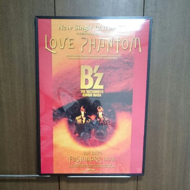 B'z 「LOVE  PHANTOM」