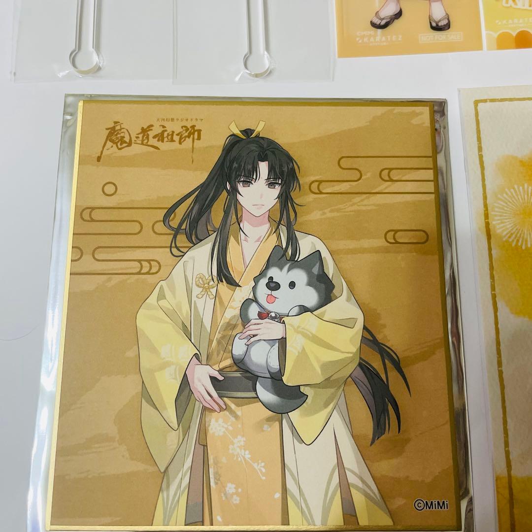 魔道祖師　カラオケの鉄人　カラ鉄　金凌　マドラーコースタークリアしおり色紙ポスカ