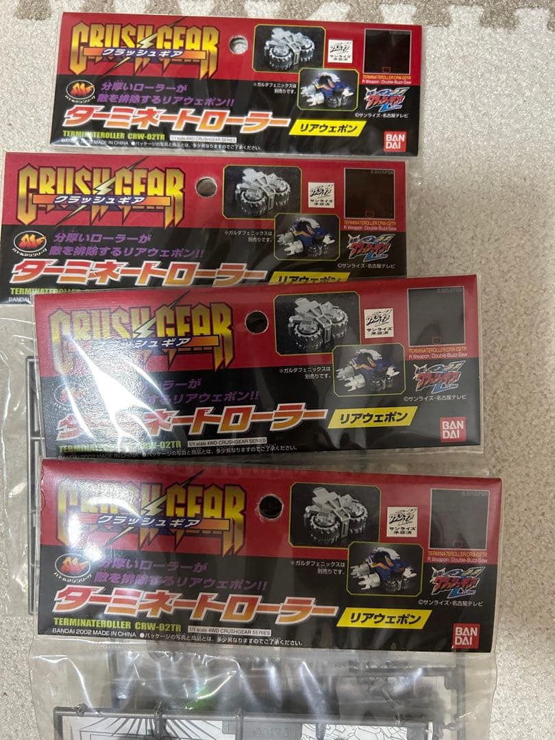 クラッシュギア　パーツまとめ売り