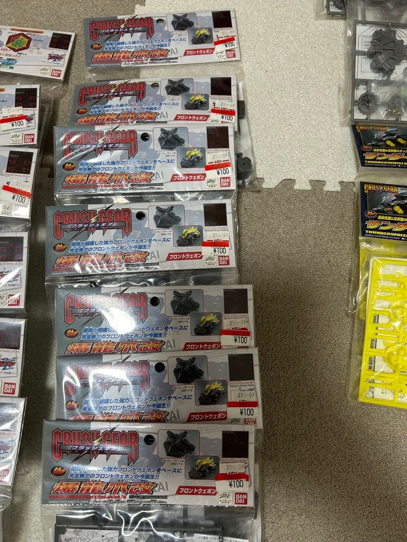 クラッシュギア　パーツまとめ売り
