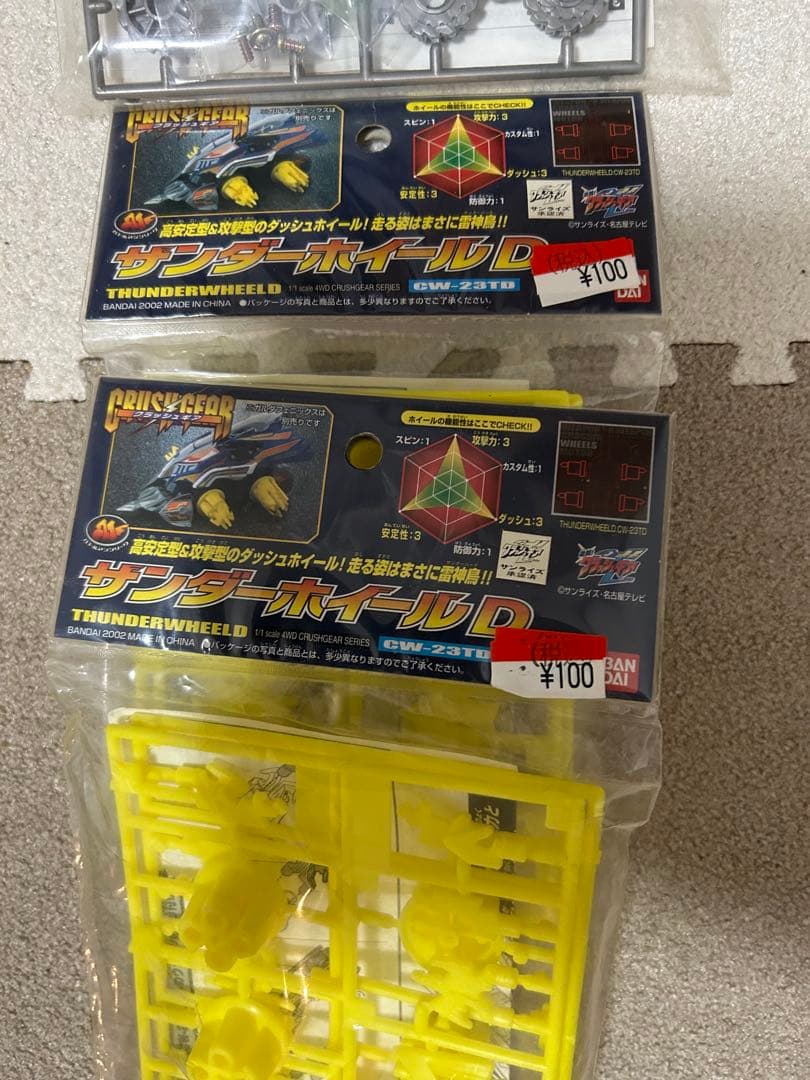 クラッシュギア　パーツまとめ売り