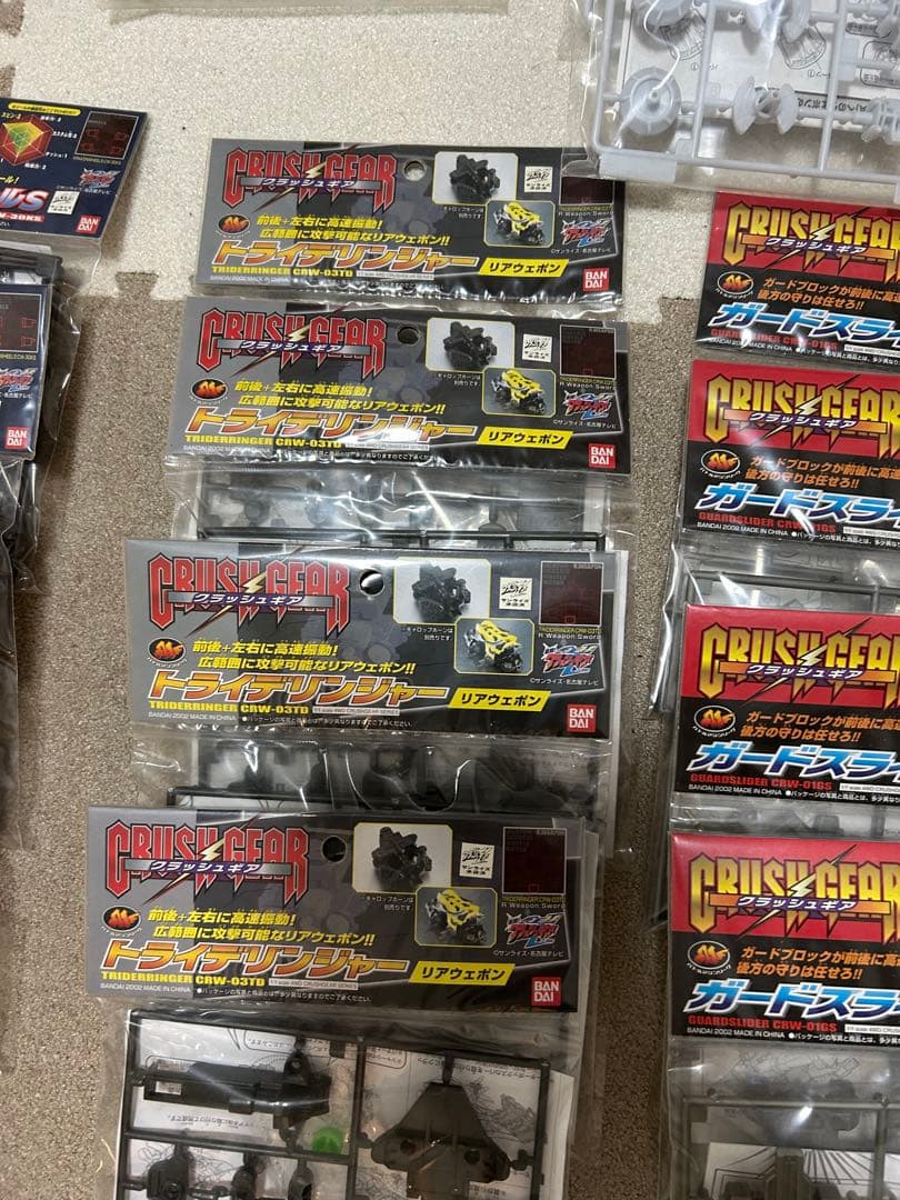 クラッシュギア　パーツまとめ売り