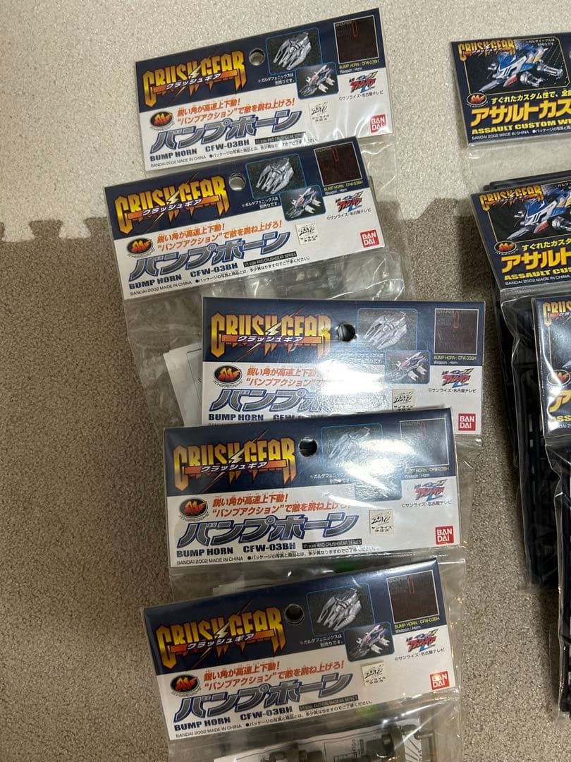 クラッシュギア　パーツまとめ売り