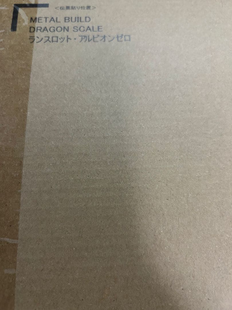 【新品未開封】L BUILD ランスロット・アルビオンゼロ