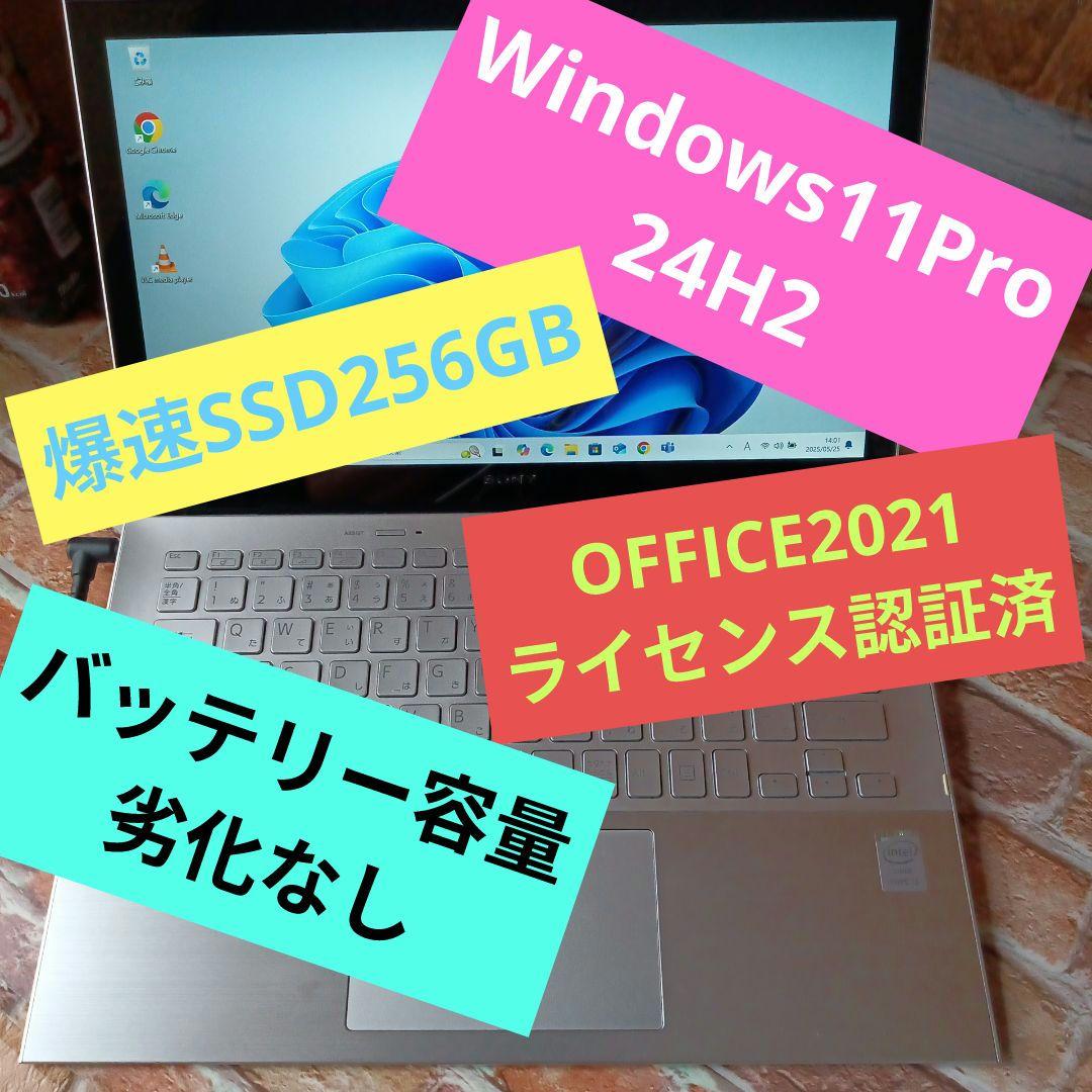 Windows11 OFFICE2021 爆速SSD256GBバッテリー劣化なし