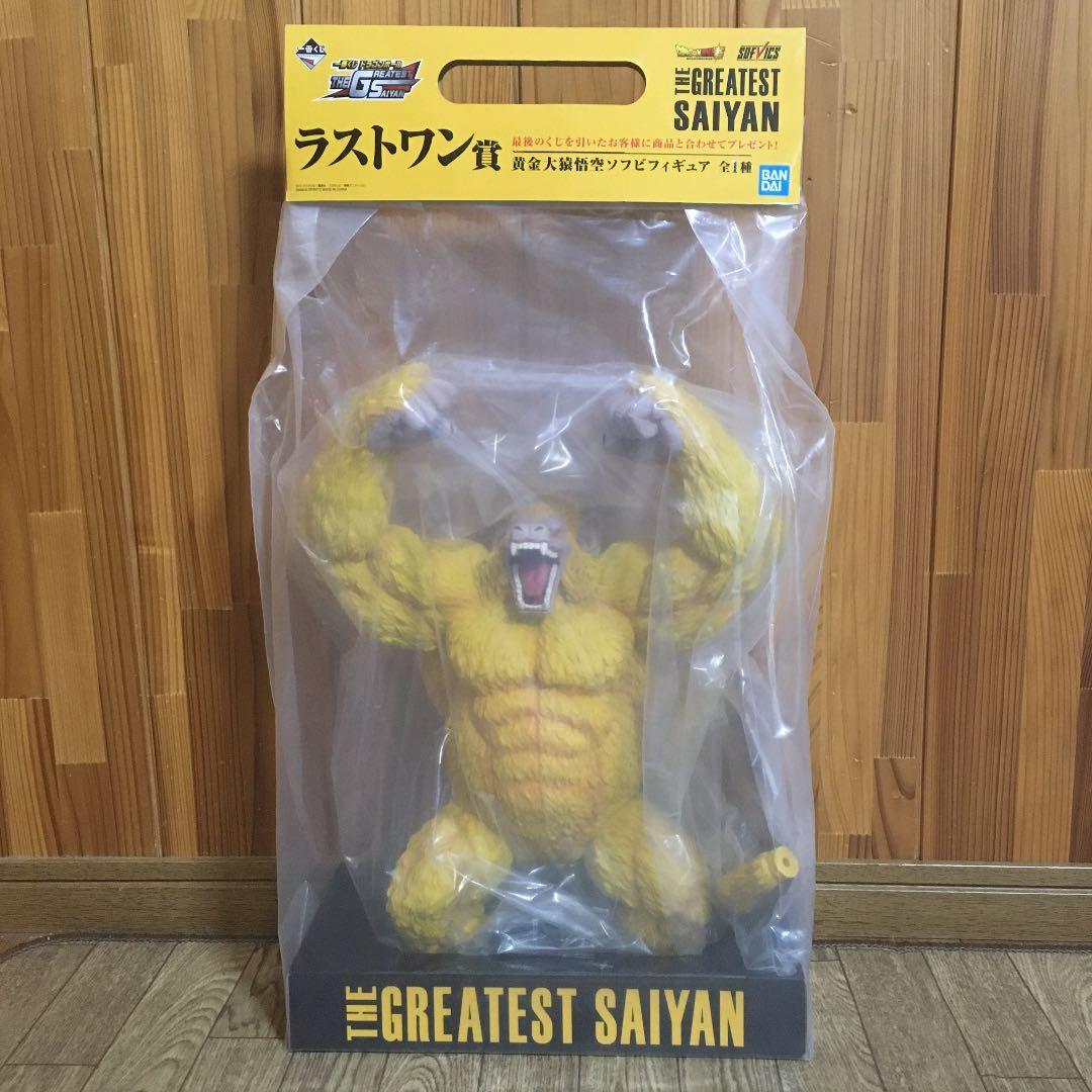 ドラゴンボール 一番くじ フィギュア 黄金大猿悟空 ラストワン 未開封品