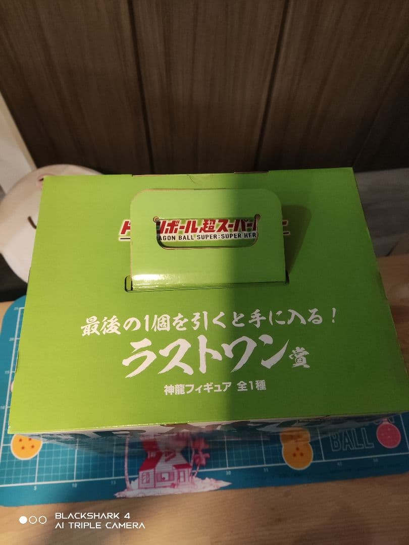 一番くじ　ドラゴンボール超　ラストワン賞　神龍　フィギュア