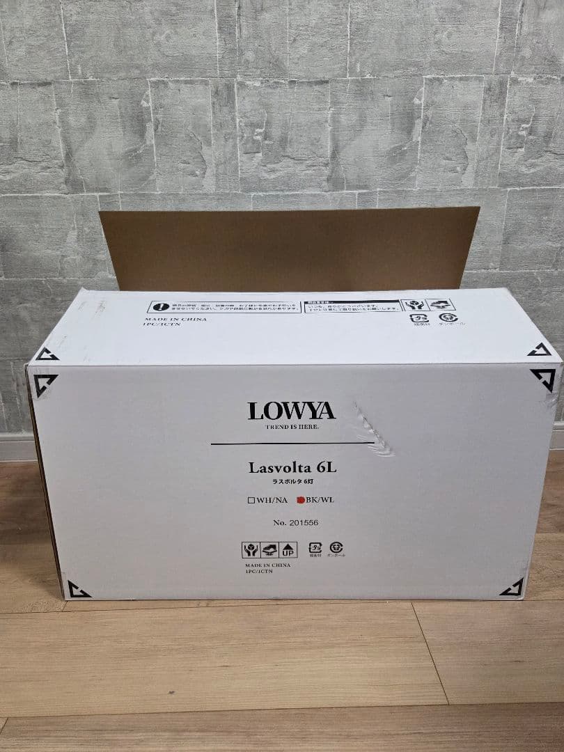 LOWYA ラスボルタ 6灯 Lasvolta シーリングファンライト 未使用