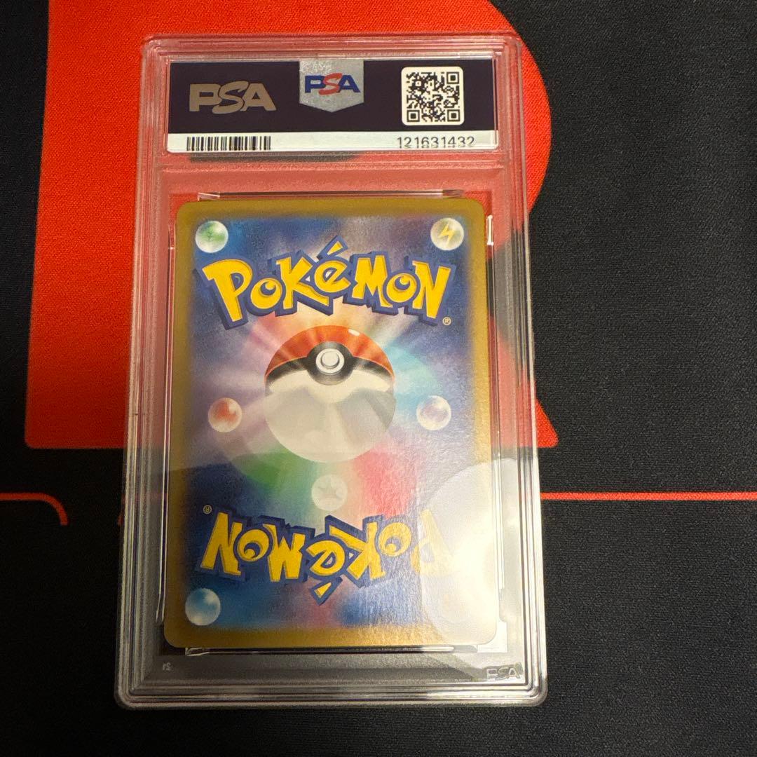 リザードンex sar PSA10（pokemon151）