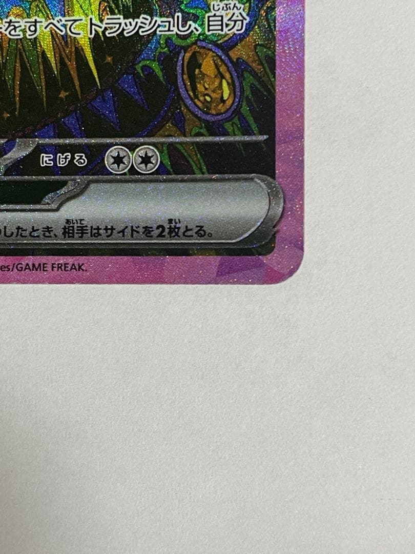 (*)様 ブラッキーex SAR SV8a テラスタルフェスex 217/187