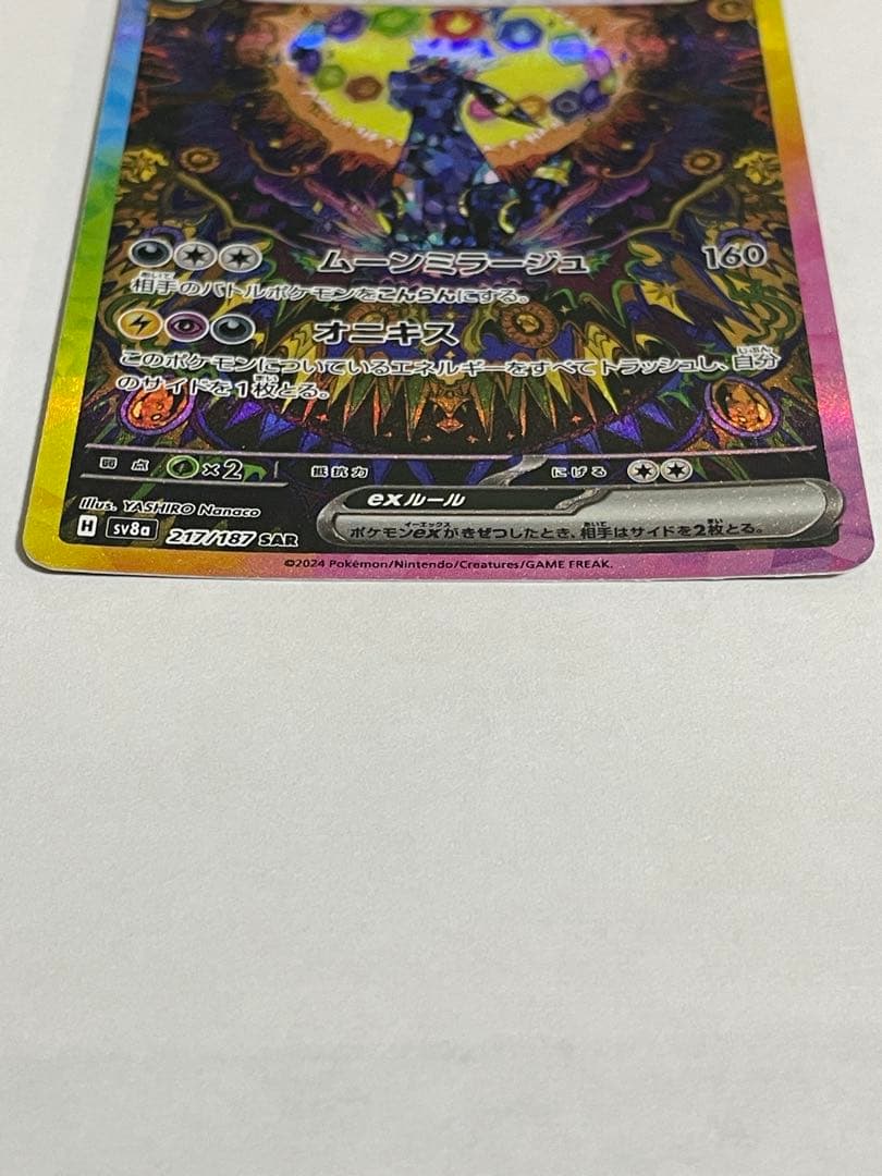 (*)様 ブラッキーex SAR SV8a テラスタルフェスex 217/187