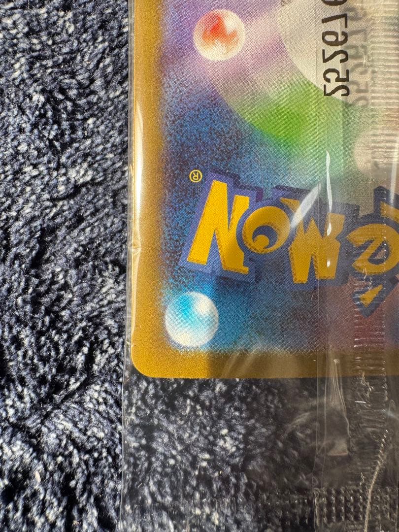 ヒロシマのピカチュウ　未開封　①