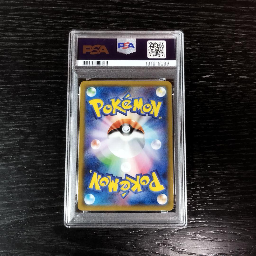 PSA10 ムサシとコジロウ スカイレジェンド SM ポケモン ポケカ