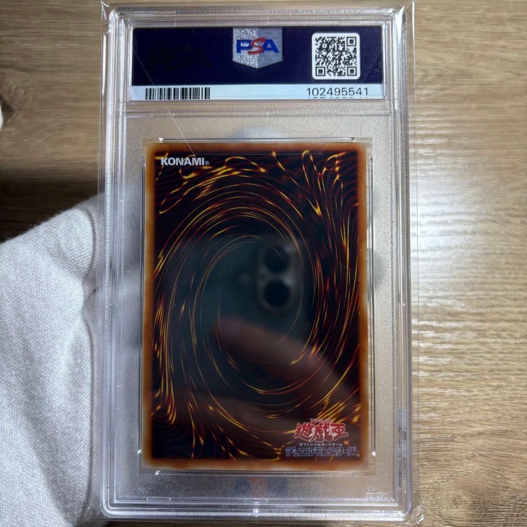 【 鑑定品 PSA10 】　極美品　デーモンの召喚　二期　ウルトラ　RB-03