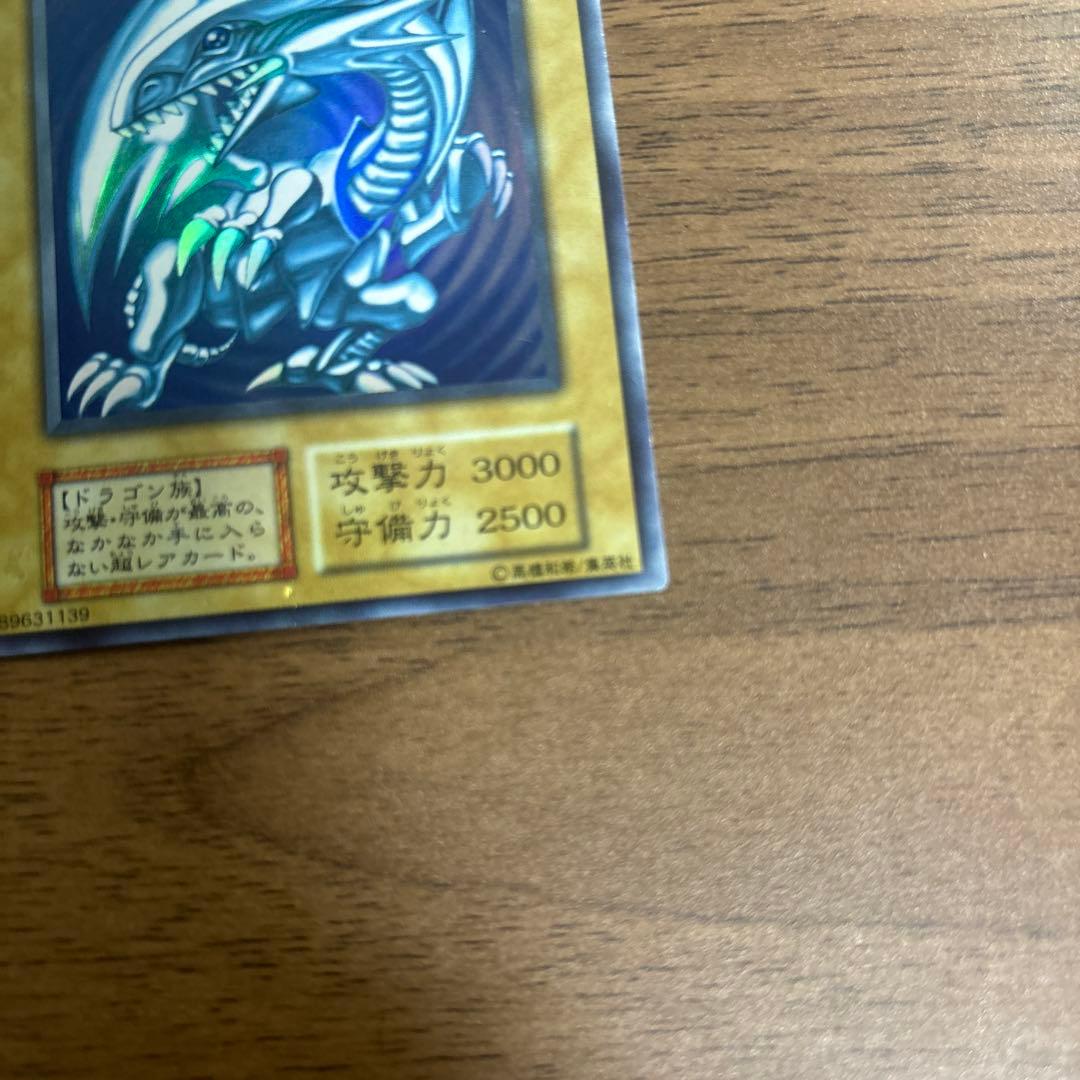 遊戯王 青眼の白龍 初期