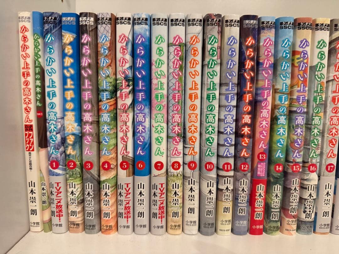 からかい上手の高木さん　漫画セット