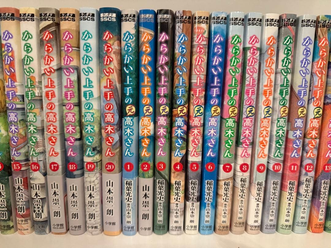 からかい上手の高木さん　漫画セット