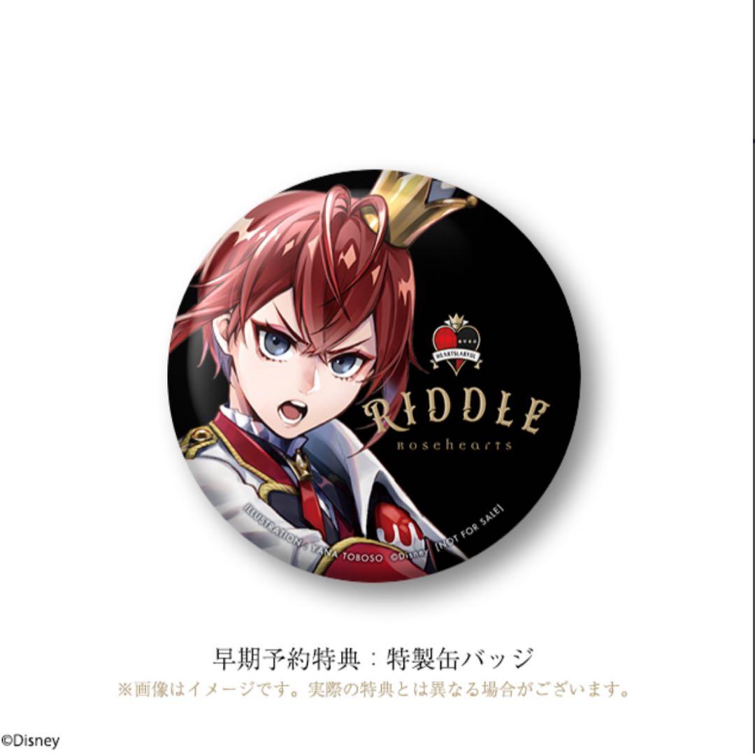 ツイステ リドル・ローズハート フィギュア