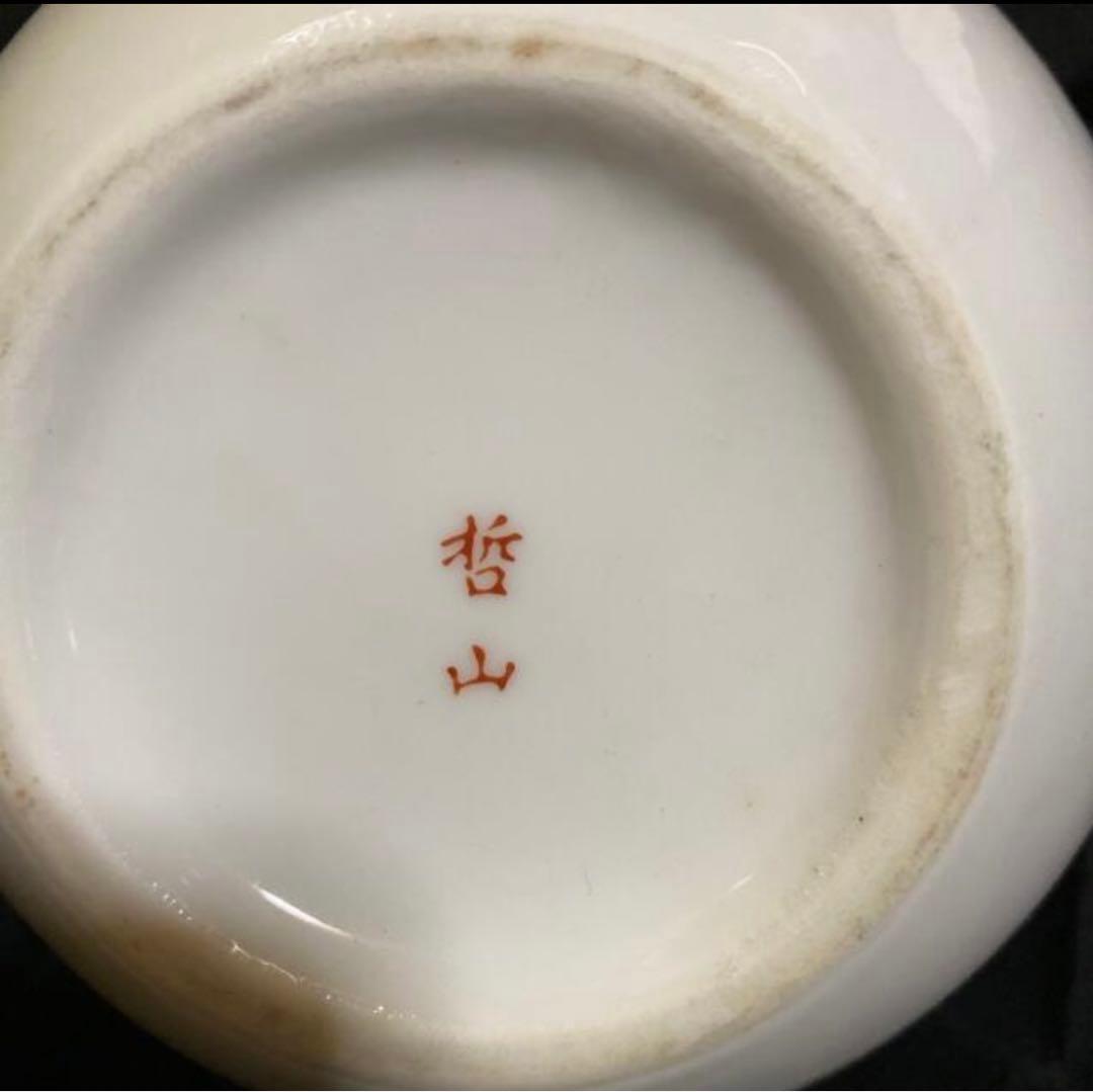 ★１点物希少アンティーク有田焼花器(哲山)花瓶花生備前焼信楽焼　瀬戸焼　九谷焼