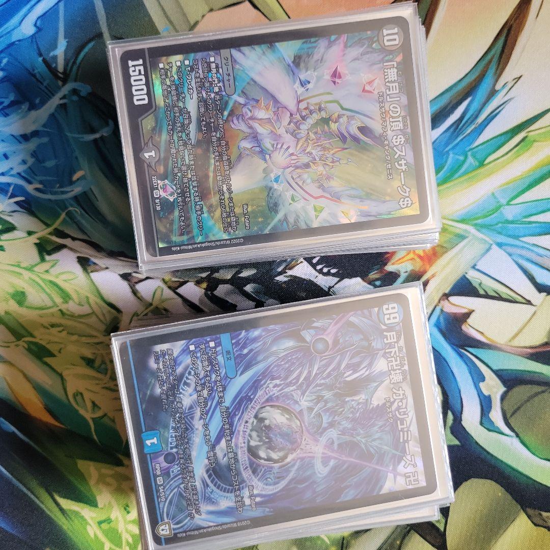 デュエマ 青魔導具 青黒魔導具 5Cバラモルド