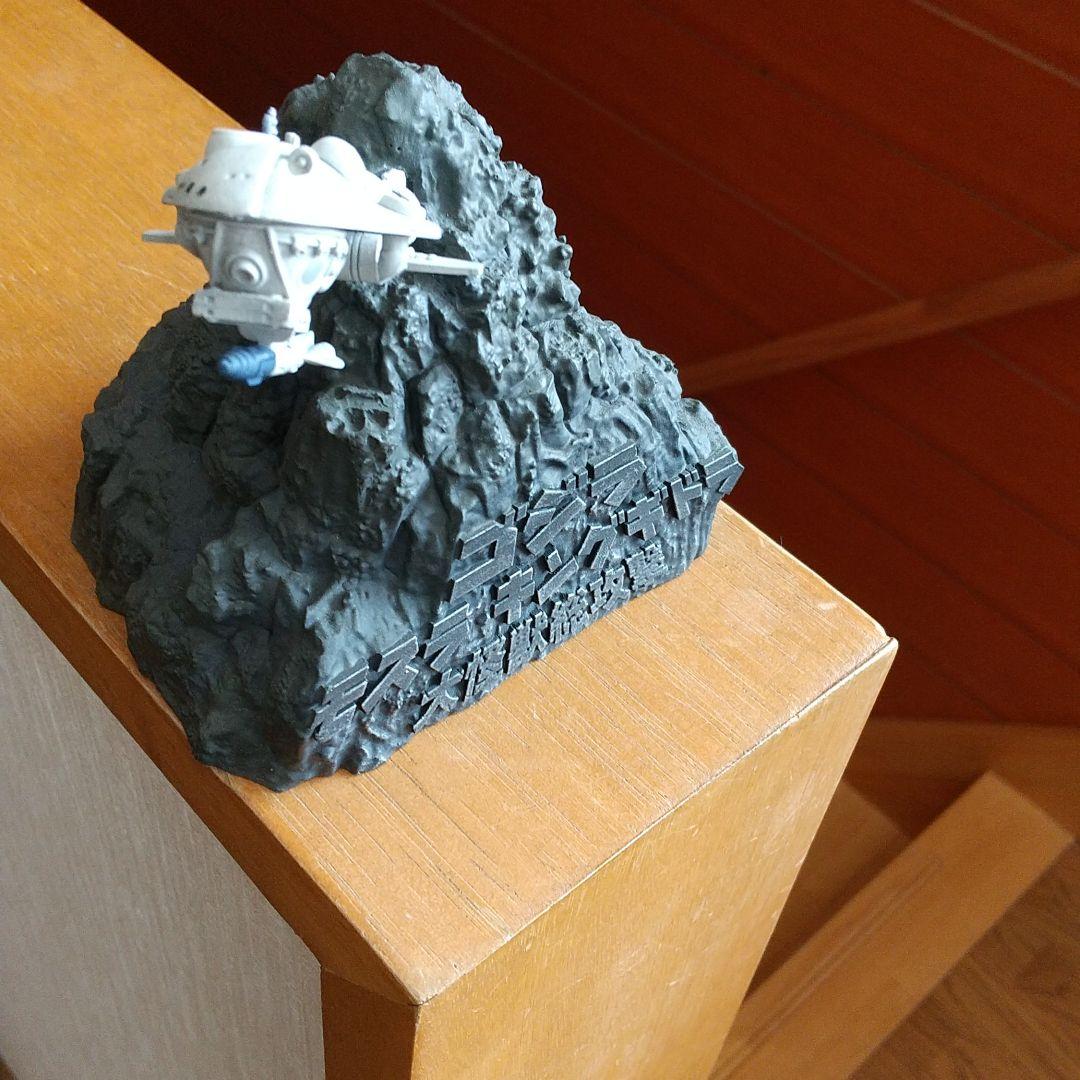 東宝怪獣　ゴジラ　ギガンティック　エクスプラス