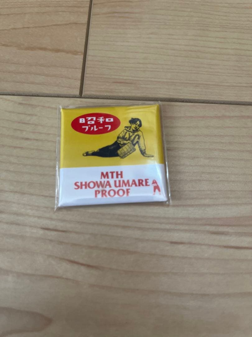 みも　マキシマムザホルモン プルーフセット