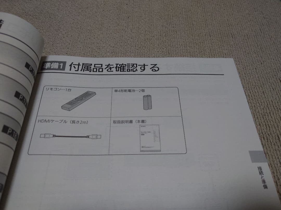 値下げ　SONY DST-SHV1 4Kチューナー