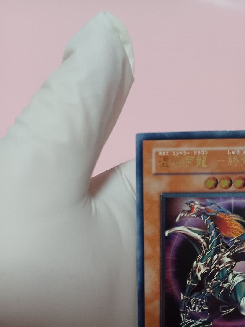 混沌帝龍 －終焉の使者－　全レアリティセット