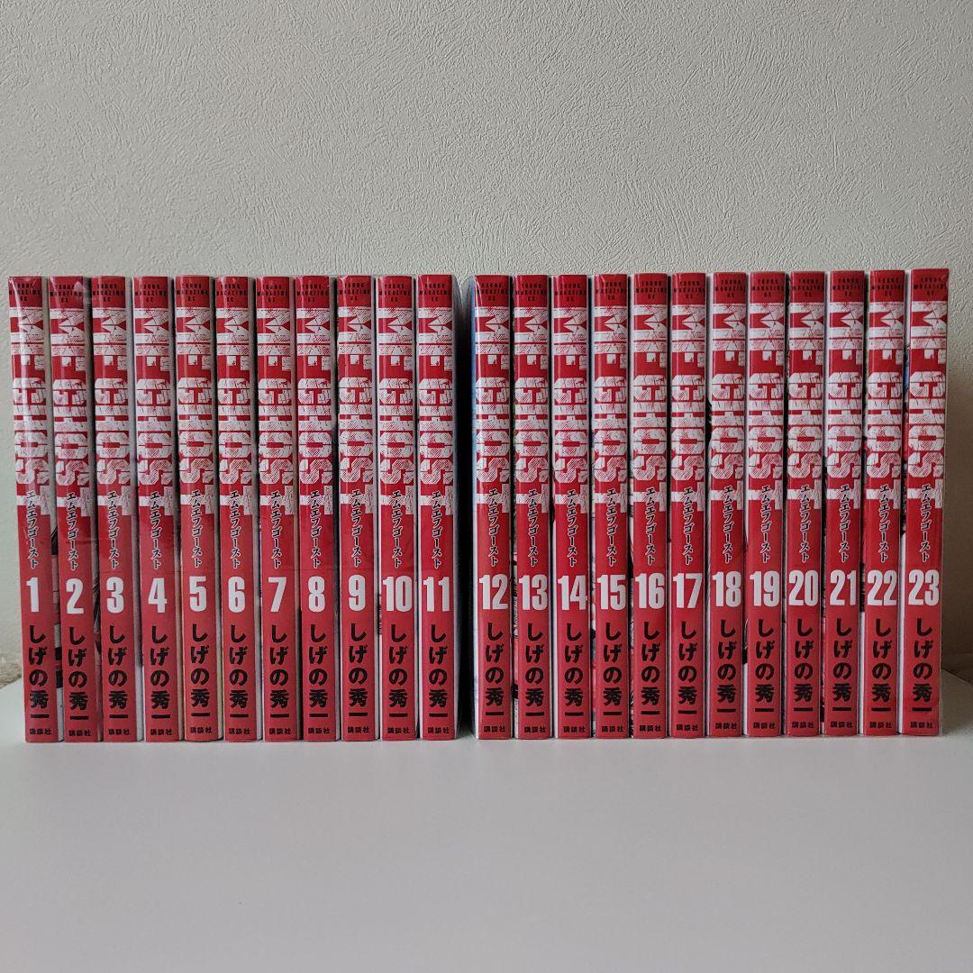 MF GHOST エムエフゴースト 完結 1~23巻 全巻セット おまけ付き