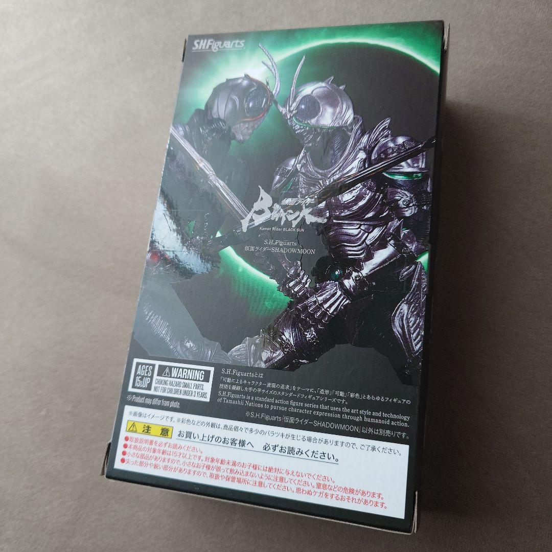【未開封】S.H.フィギュアーツ 仮面ライダーSHADOWMOON【送料込】