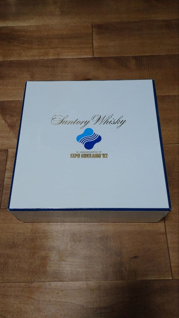 サントリー ウイスキー ローヤル '82北海道博覧会記念ボトル