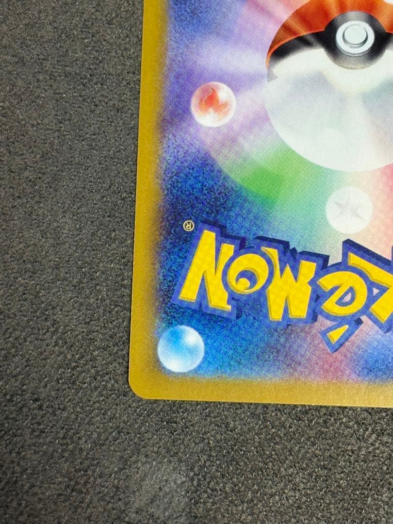 美品 ポケモンカードインフェルノx メガリザードンX ex sar