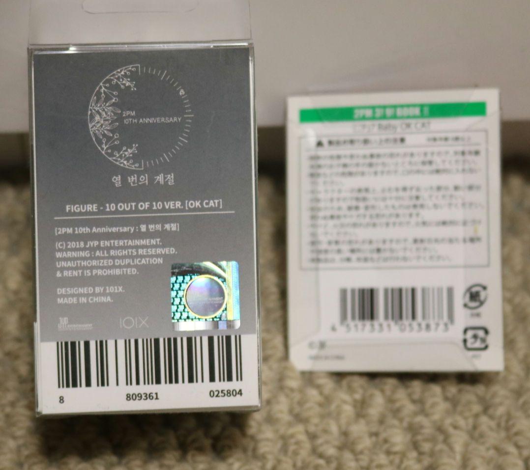 2pm テギョン　オクキャット　フィギュア　新品未開封