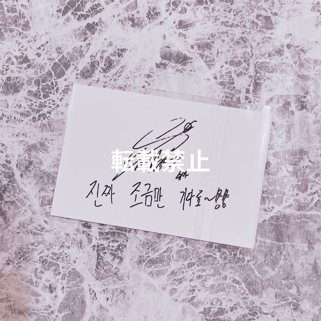 BTS 防弾少年団　ホルモン戦争　サノク版　購入特典　フォトカード トレカ