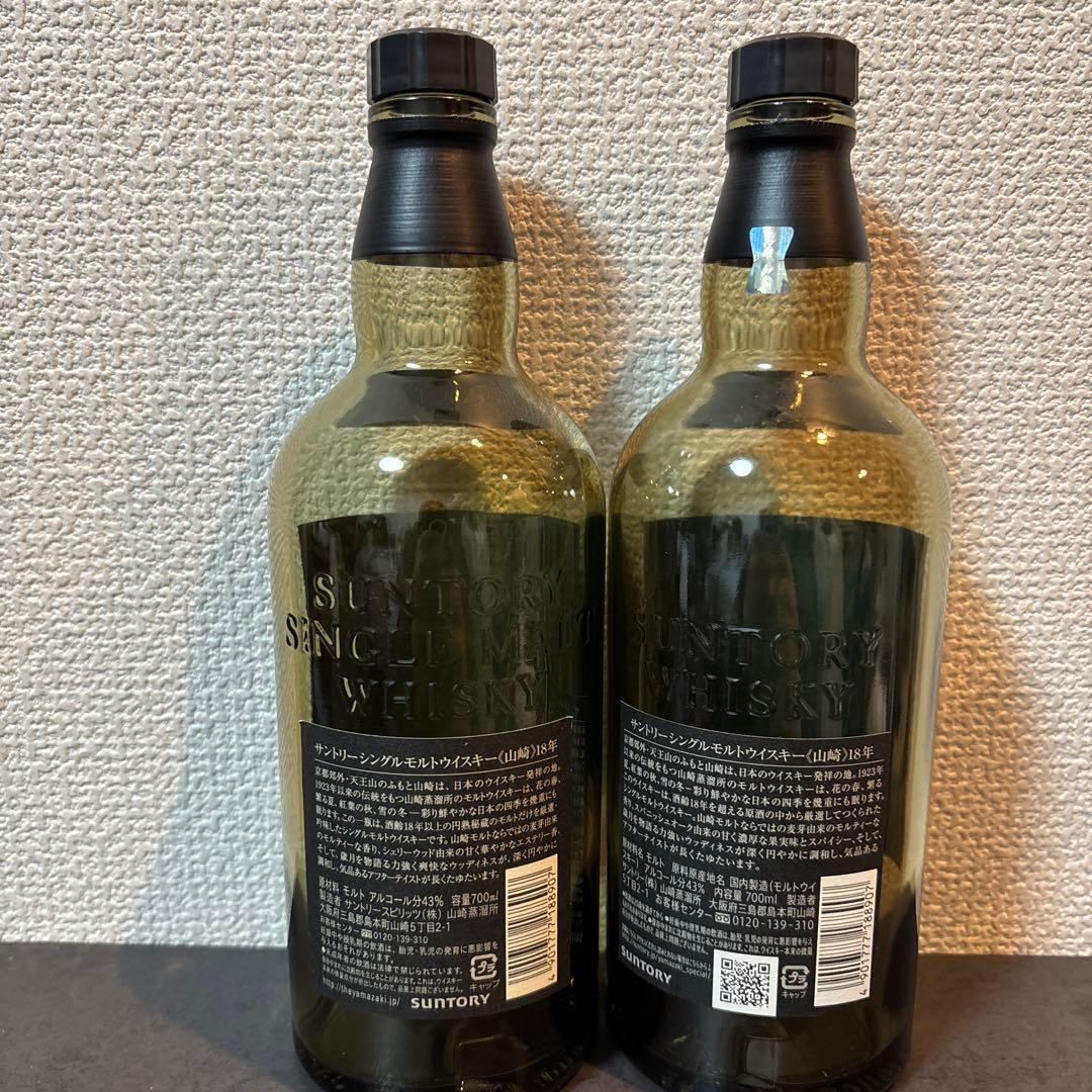 【空瓶】山崎18年2本セット