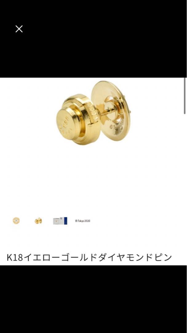 未開封18金イエローゴールドダイヤモンドピンズ東京2020オリンピックオフィシャ