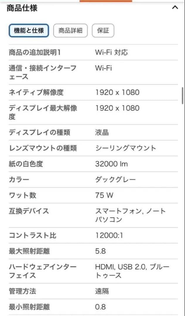 Nintendo Switch 本体+ソフト+プロジェクター