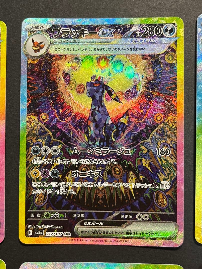 テラスタルフェスex ブイズ sar 10枚セット