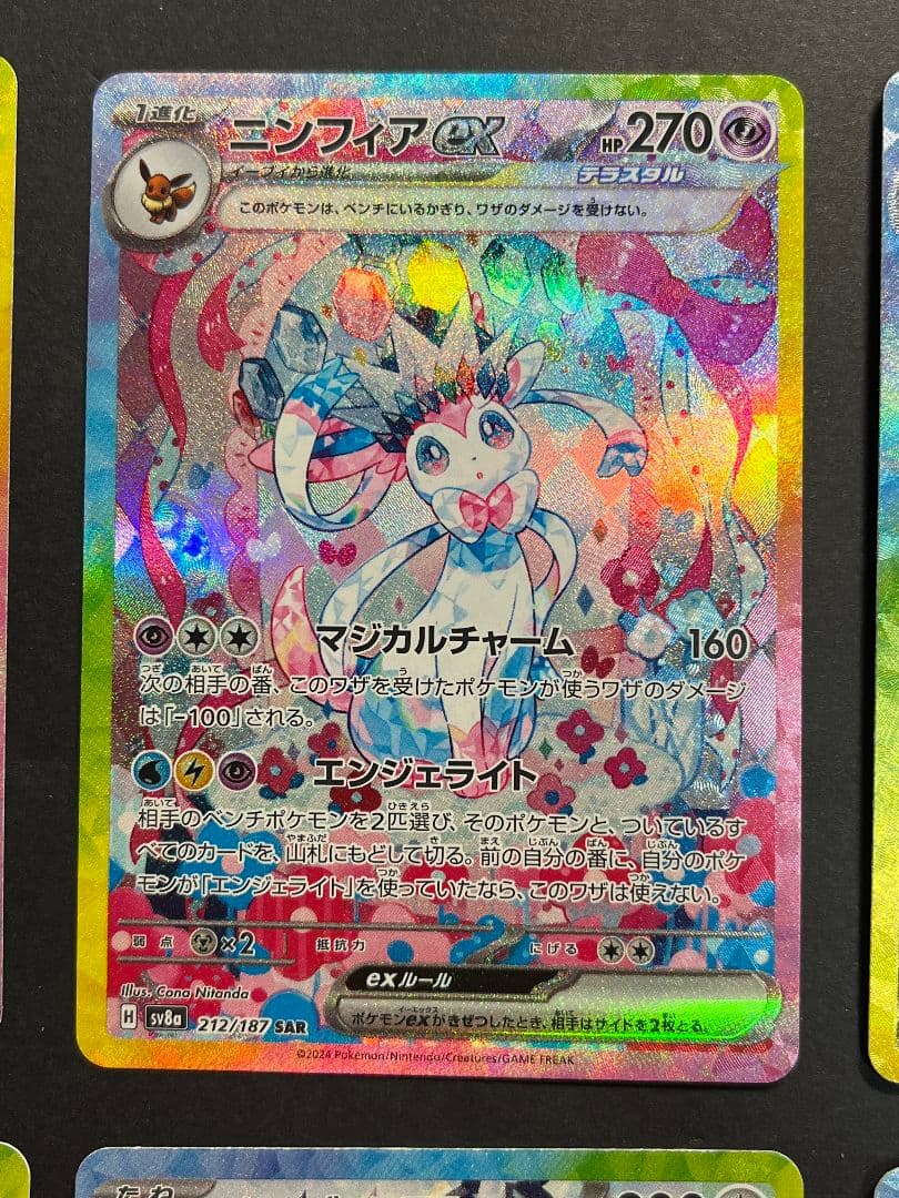 テラスタルフェスex ブイズ sar 10枚セット