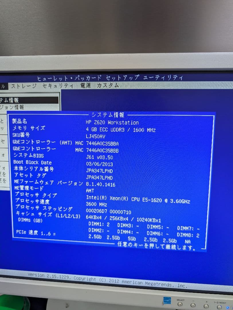 HP z620 ワークステーション メモリ4G Xeon E5-1620